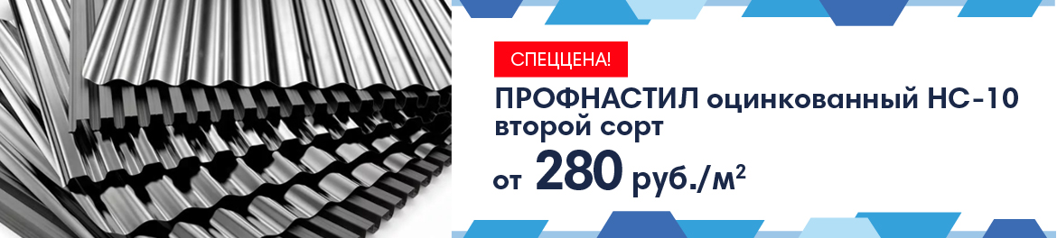 НС 10 2 с