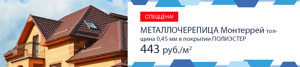Монтеррей 045